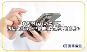 查手機號碼主人